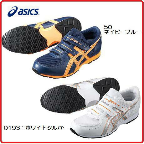 アシックス消防操用靴 FOA004 GEL119,R,III【消防操法用